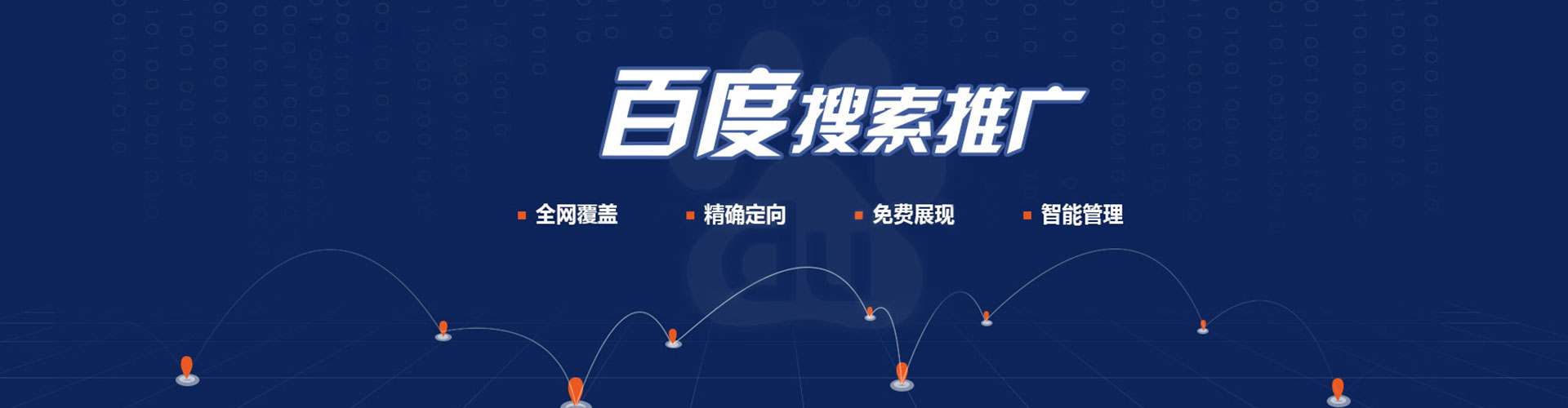 晋城百度推广费用